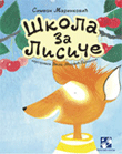 Škola za lisice