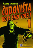 Čudovista koja smo voleli 1