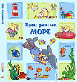 Prvi rečnik - more