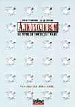 Alkoholizam