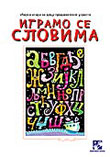 Igramo se slovima