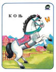 Konj