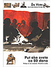 Put oko  sveta za 80 dana