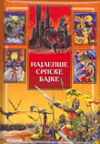Srpske narodne bajke