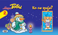 Meda Tobi 2 - Ko se krije ?