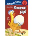 Veliko Jaje - Koraci ka čitanju 1