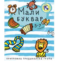 Mali bukvar - 2006