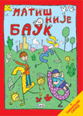 Matiš nije bauk