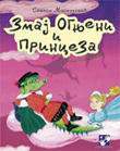 Zmaj Ognjen i princeza