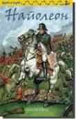 Napoleon